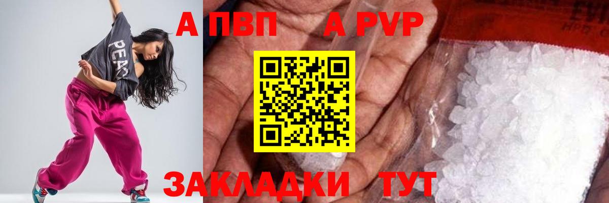 Alpha-PVP мука Ступино