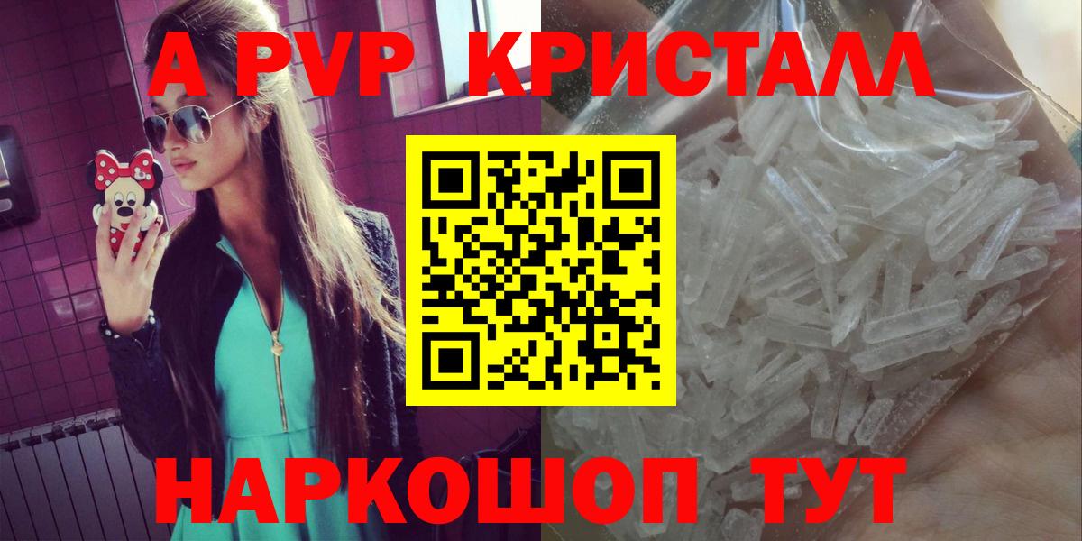 Alpha-PVP СК  Вход с VPN  Ступино  Alpha PVP мука  APVP СК 