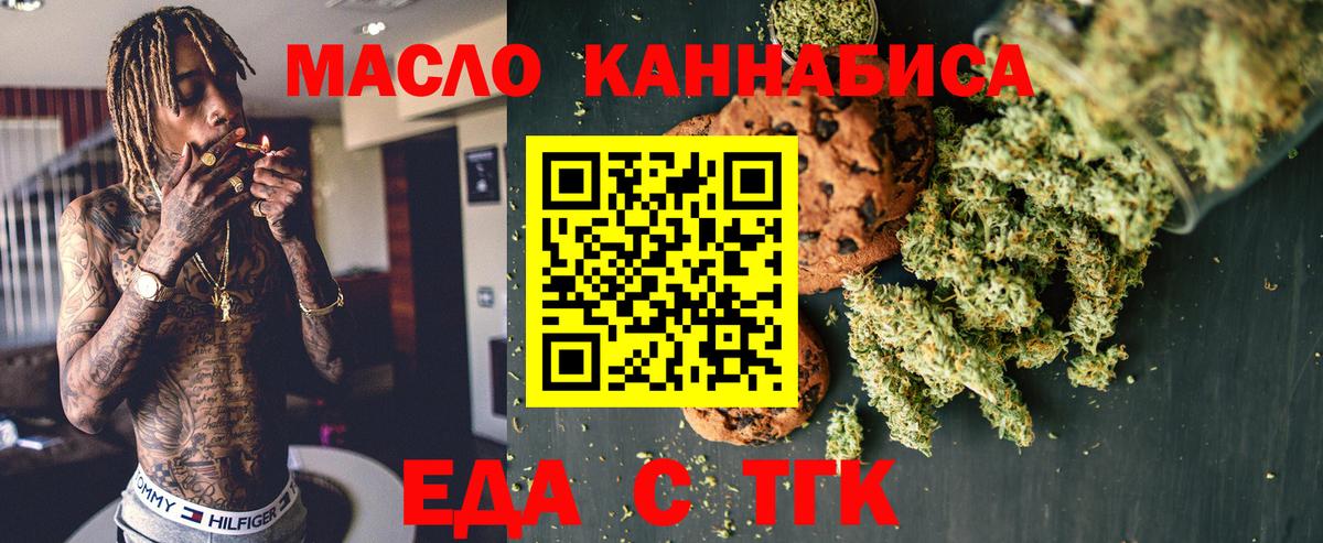 Canna-Cookies конопля  Вход с VPN  Ступино 