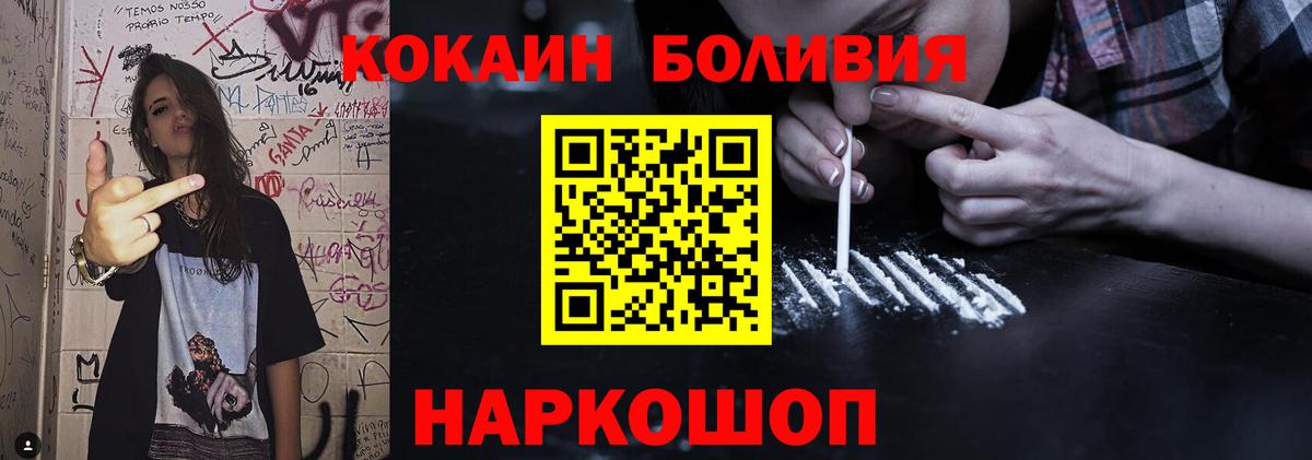 COCAIN  Вход с VPN  Ступино  COCAIN Колумбийский  КОКАИН 99% 