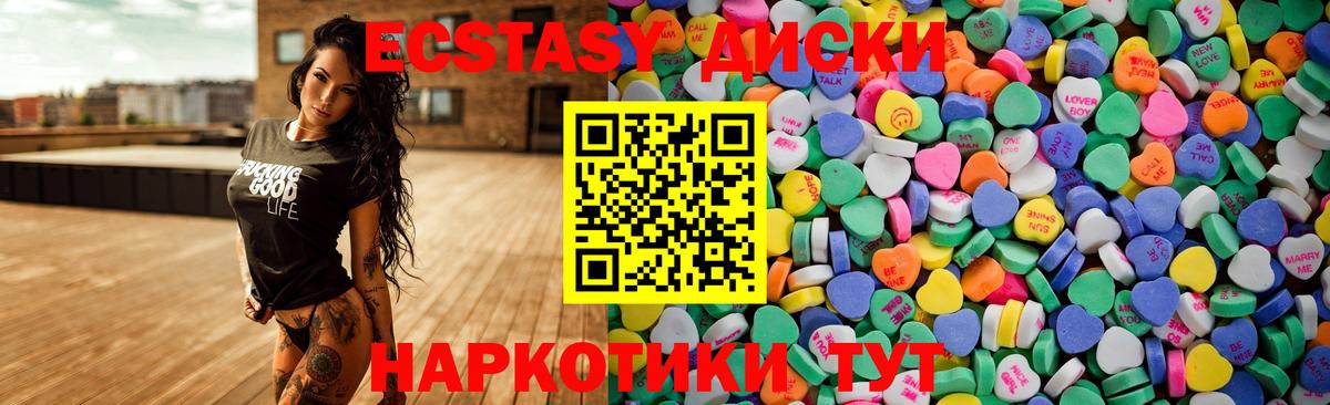 Ступино  ЭКСТАЗИ круглые  Ecstasy  ЭКСТАЗИ Cube  Вход с VPN 