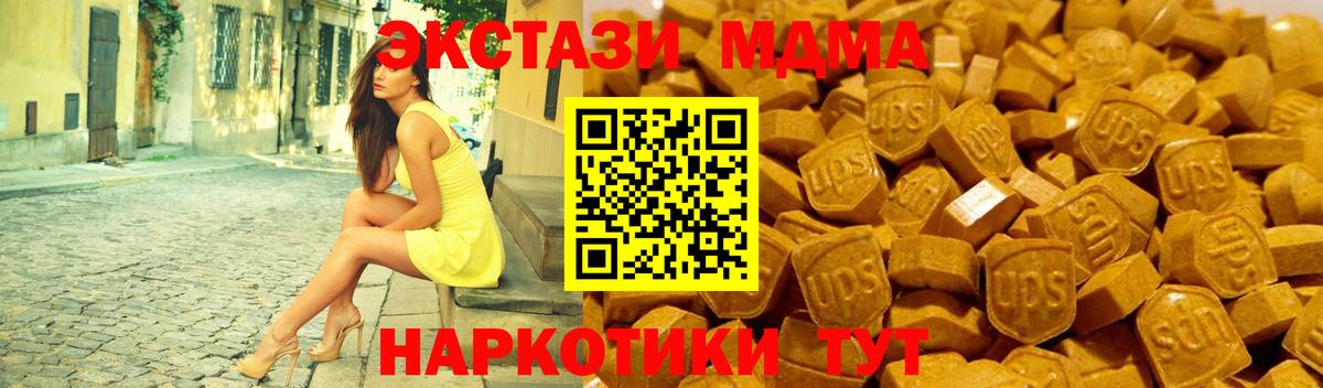 Ecstasy MDMA Ступино