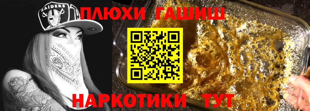 ГАШ ice o lator Ступино