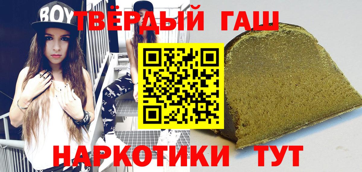 Гашиш hashish  Гашиш  Ступино  Вход с VPN 