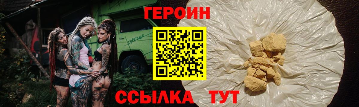 Героин Афган Ступино