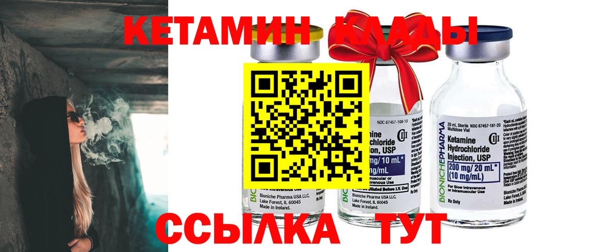 Кетамин ketamine Ступино