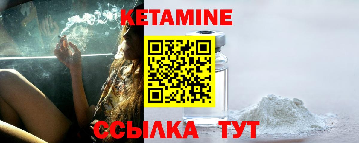 КЕТАМИН ketamine  Вход с VPN  КЕТАМИН VHQ  Ступино 