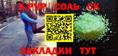 а пвп мука Новозыбков