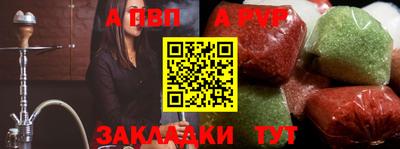 а пвп мука Новозыбков