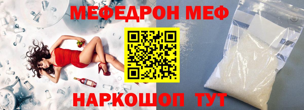 Меф  МЕФ мука  МЕФ мука  Вход с VPN  Ступино  МЯУ-МЯУ 
