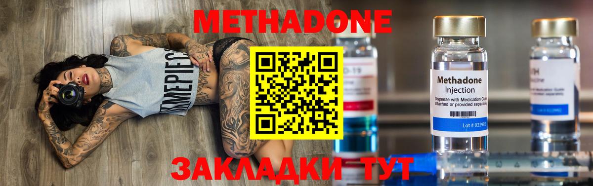 МЕТАДОН мёд  МЕТАДОН белоснежный  Вход с VPN  Ступино 
