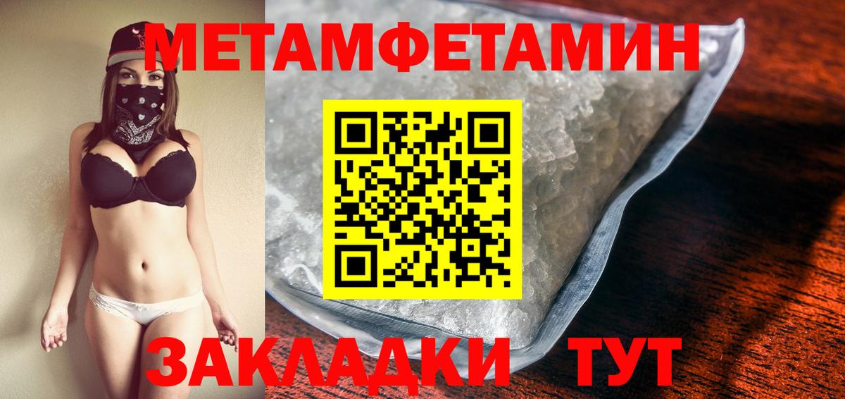 МЕТАМФЕТАМИН витя Ступино