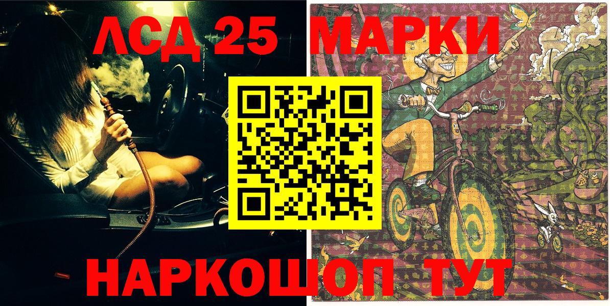 Ступино  Наркотические марки 1500мкг  Вход с VPN 