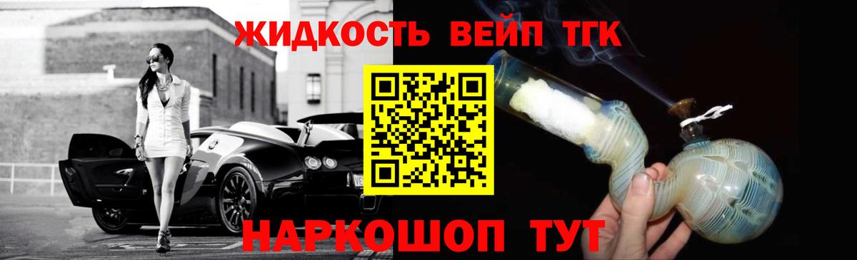 Дистиллят ТГК THC oil  ТГК гашишное масло  Ступино  купить закладку  Вход с VPN 
