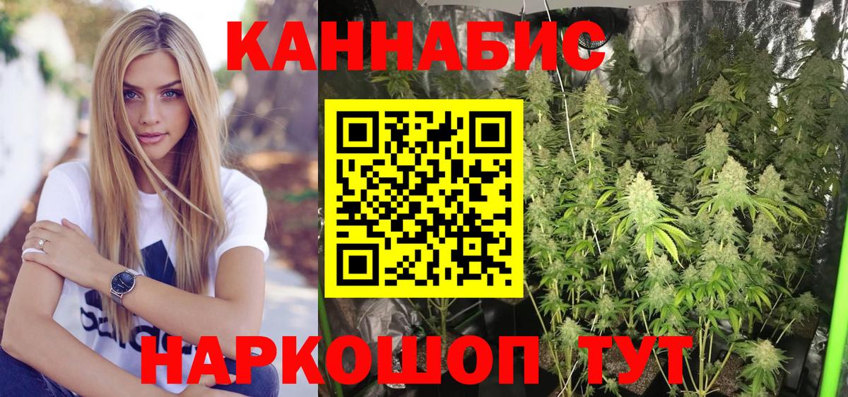 Каннабис White Widow  Каннабис сатива  Вход с VPN  Ступино  Канабис Bruce Banner 